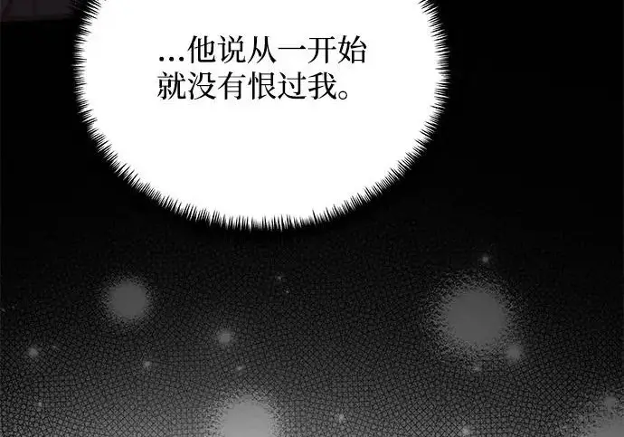 《身患绝症的天才黑暗骑士》第2季 第53话图68