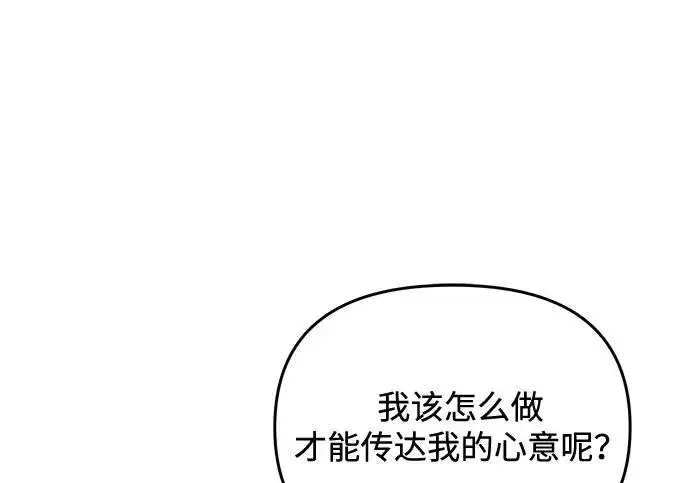 《身患绝症的天才黑暗骑士》第2季 第53话图74