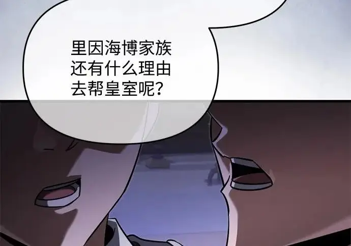 《身患绝症的天才黑暗骑士》第2季 第53话图98