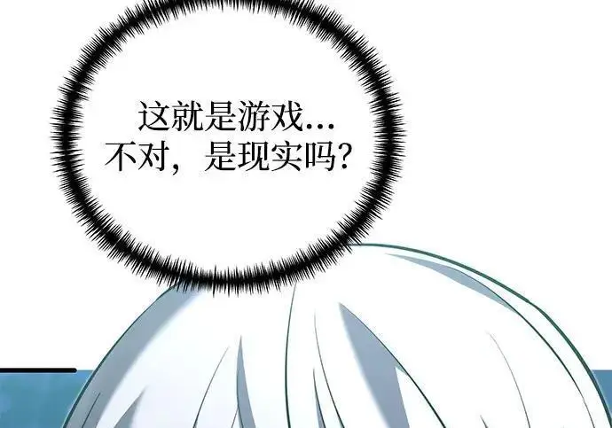 《身患绝症的天才黑暗骑士》第2季 第54话图12