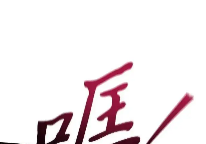《身患绝症的天才黑暗骑士》第2季 第54话图121