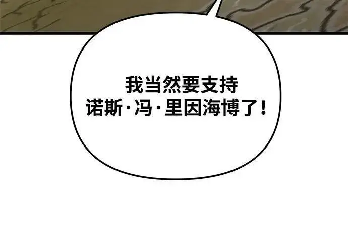 《身患绝症的天才黑暗骑士》第2季 第54话图123