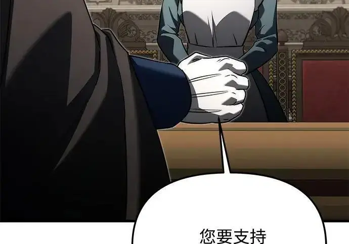《身患绝症的天才黑暗骑士》第2季 第54话图126