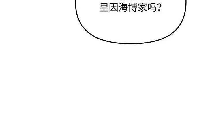 《身患绝症的天才黑暗骑士》第2季 第54话图127