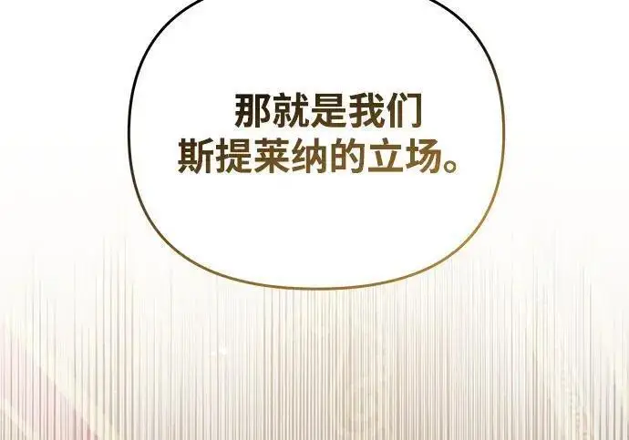 《身患绝症的天才黑暗骑士》第2季 第54话图138