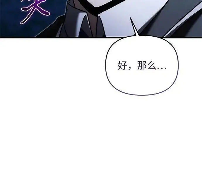 《身患绝症的天才黑暗骑士》第2季 第54话图14