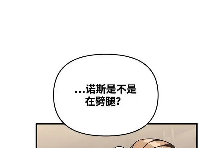 《身患绝症的天才黑暗骑士》第2季 第54话图149