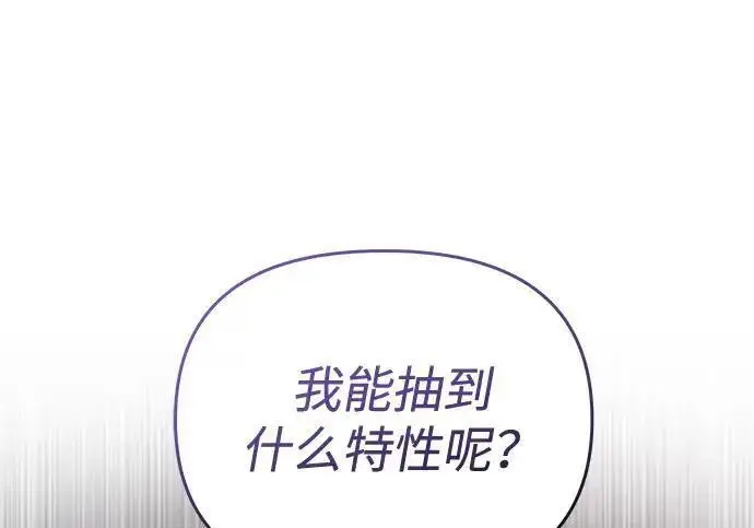 《身患绝症的天才黑暗骑士》第2季 第54话图15
