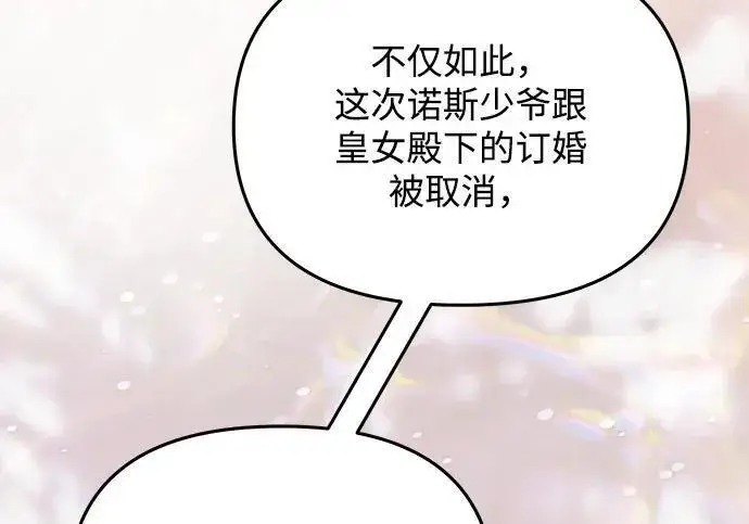 《身患绝症的天才黑暗骑士》第2季 第54话图155
