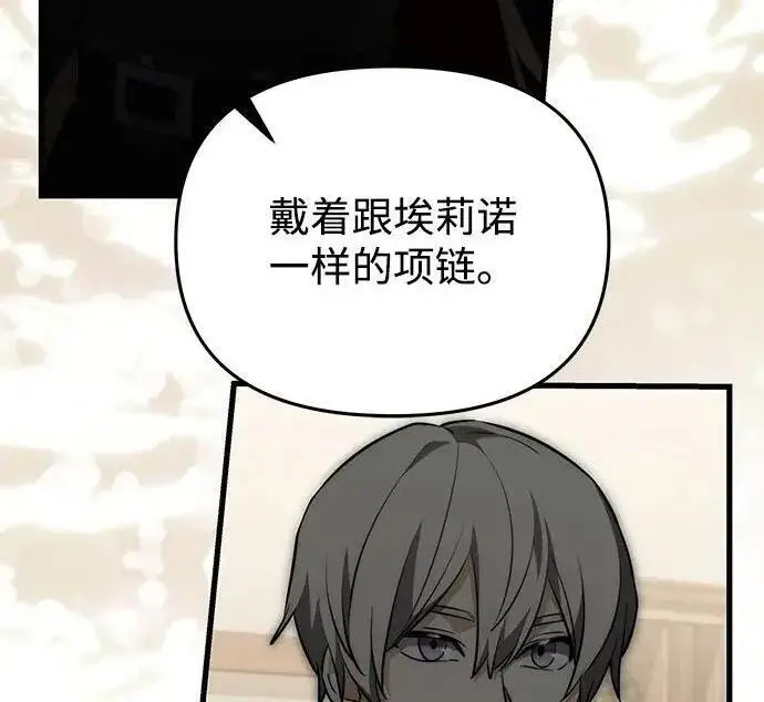 《身患绝症的天才黑暗骑士》第2季 第54话图163