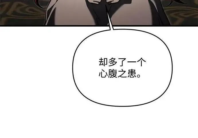 《身患绝症的天才黑暗骑士》第2季 第54话图169