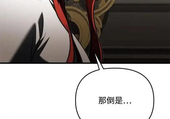 《身患绝症的天才黑暗骑士》第2季 第54话图175