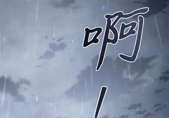 《身患绝症的天才黑暗骑士》第2季 第54话图188