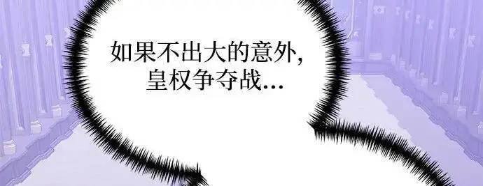 《身患绝症的天才黑暗骑士》第2季 第54话图191