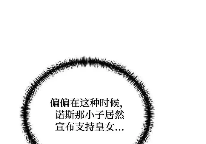 《身患绝症的天才黑暗骑士》第2季 第54话图199