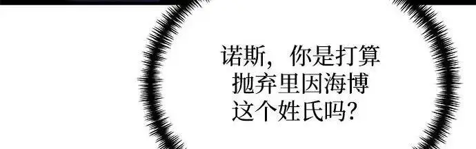 《身患绝症的天才黑暗骑士》第2季 第54话图202