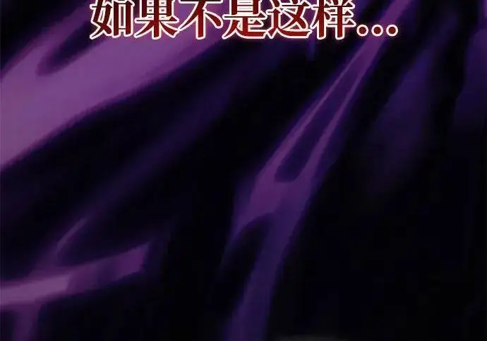 《身患绝症的天才黑暗骑士》第2季 第54话图204