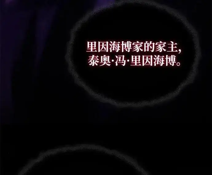 《身患绝症的天才黑暗骑士》第2季 第54话图205