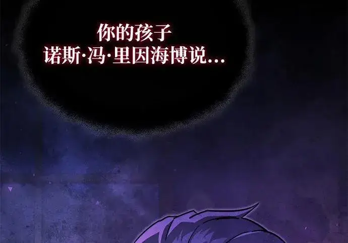 《身患绝症的天才黑暗骑士》第2季 第54话图206