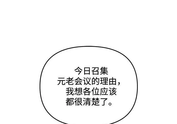 《身患绝症的天才黑暗骑士》第2季 第54话图226