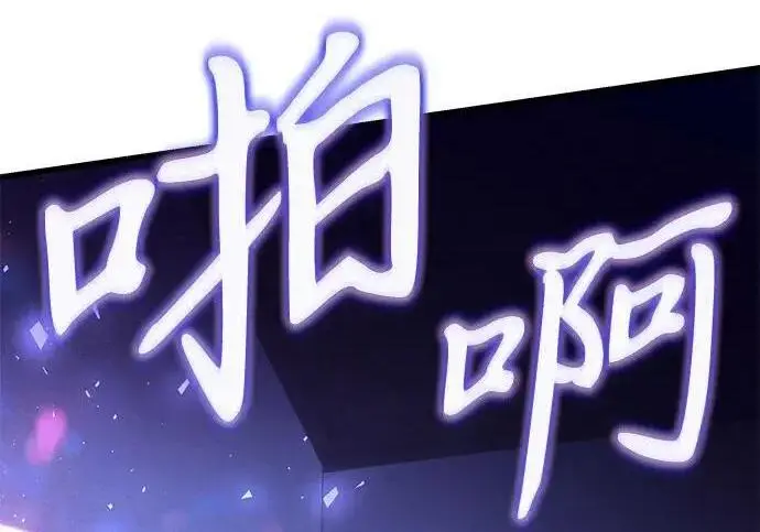 《身患绝症的天才黑暗骑士》第2季 第54话图23