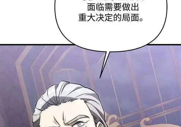 《身患绝症的天才黑暗骑士》第2季 第54话图230