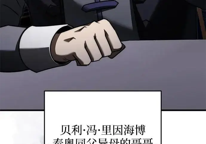《身患绝症的天才黑暗骑士》第2季 第54话图232