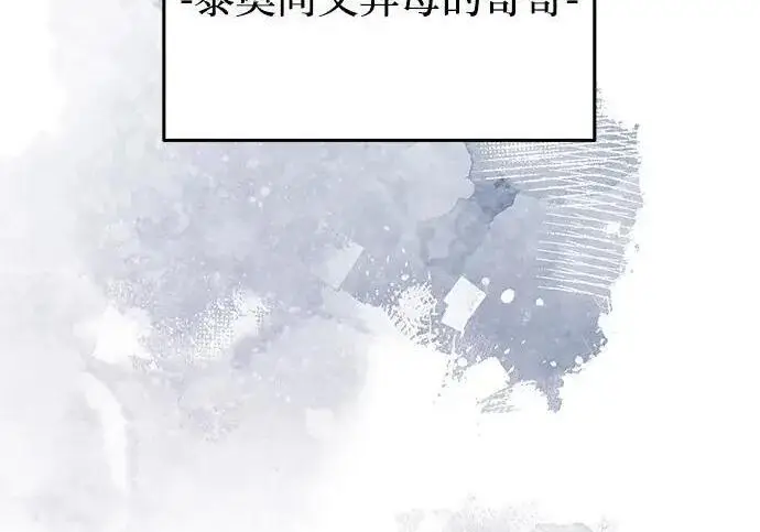 《身患绝症的天才黑暗骑士》第2季 第54话图233