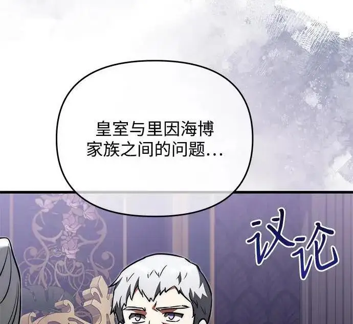 《身患绝症的天才黑暗骑士》第2季 第54话图234