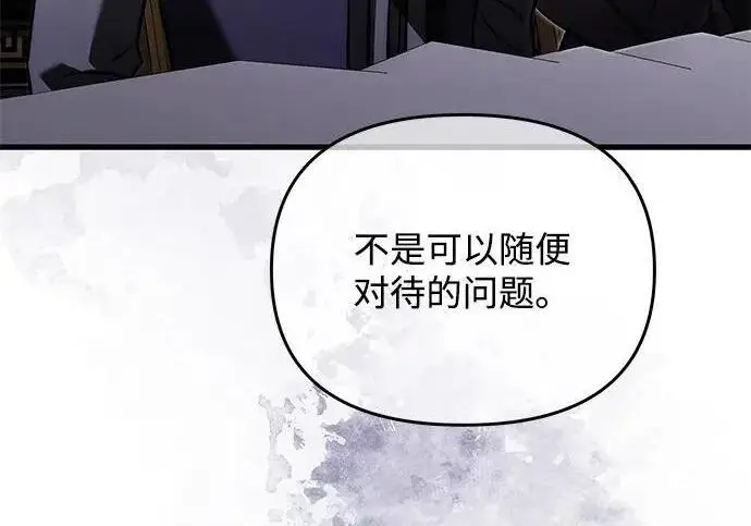《身患绝症的天才黑暗骑士》第2季 第54话图236