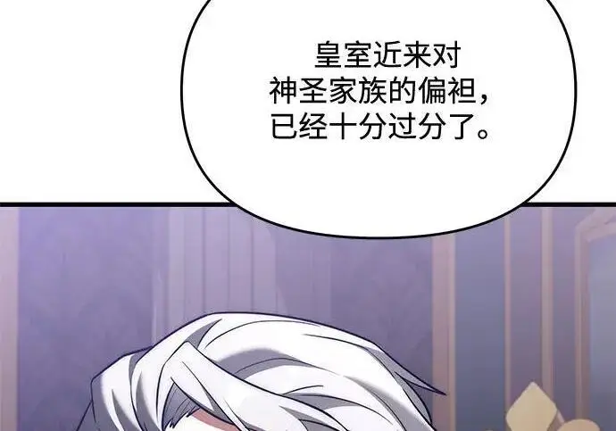 《身患绝症的天才黑暗骑士》第2季 第54话图243