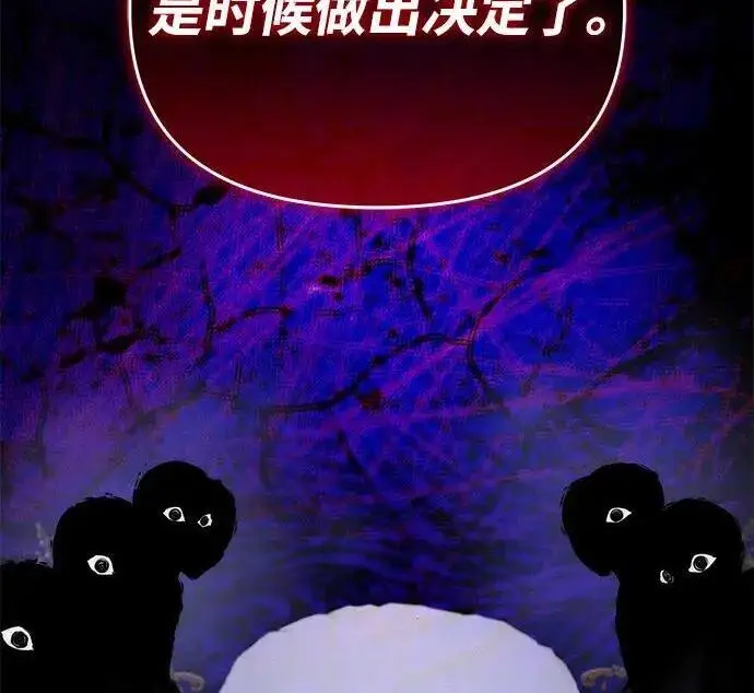《身患绝症的天才黑暗骑士》第2季 第54话图247