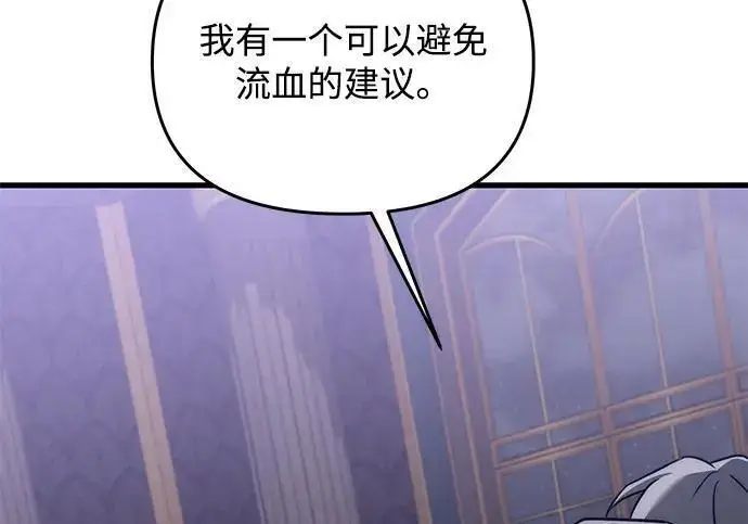 《身患绝症的天才黑暗骑士》第2季 第54话图251