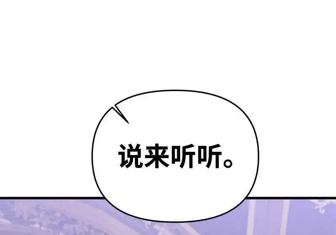 《身患绝症的天才黑暗骑士》第2季 第54话图254
