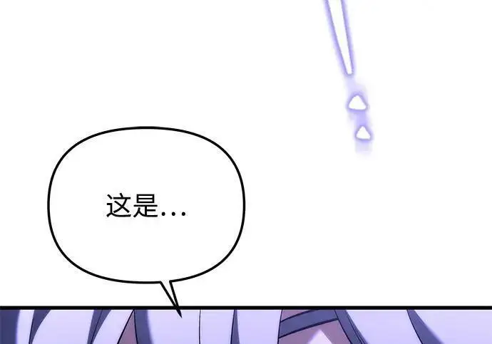 《身患绝症的天才黑暗骑士》第2季 第54话图26