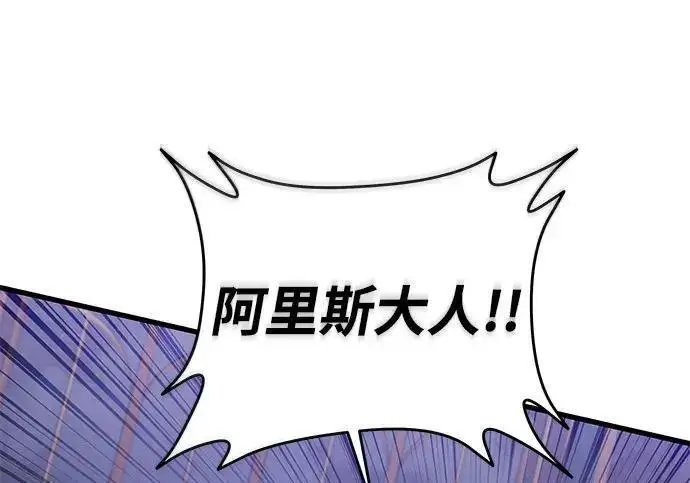 《身患绝症的天才黑暗骑士》第2季 第54话图264