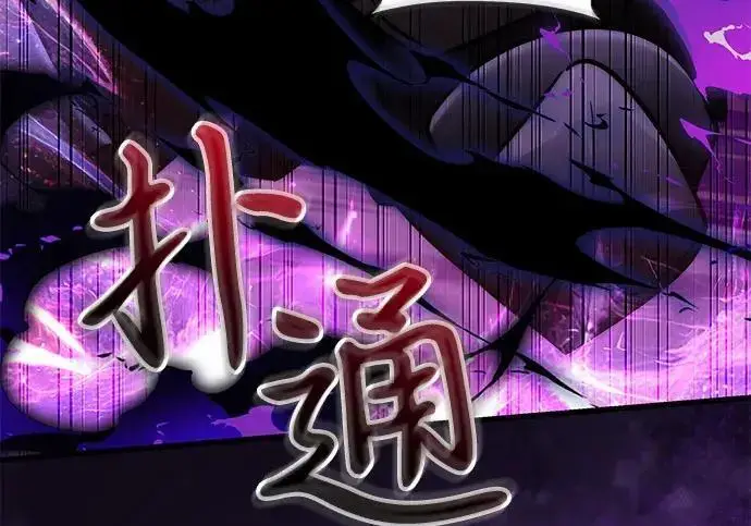 《身患绝症的天才黑暗骑士》第2季 第54话图273