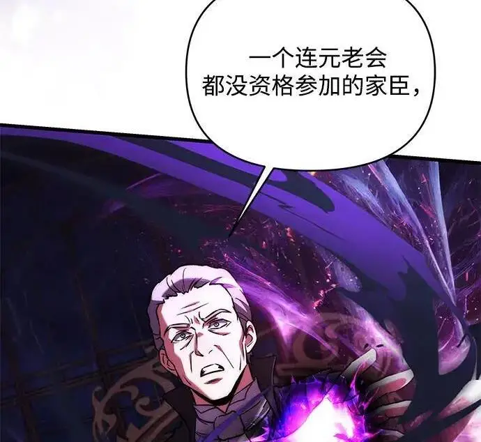 《身患绝症的天才黑暗骑士》第2季 第54话图275