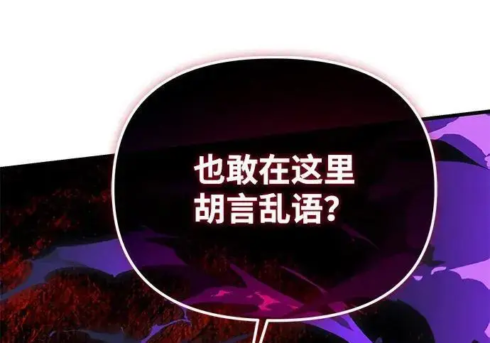 《身患绝症的天才黑暗骑士》第2季 第54话图277