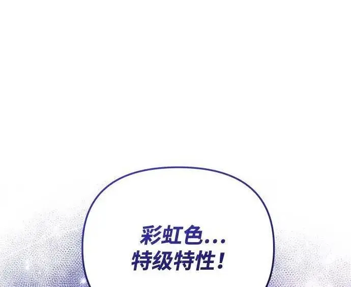 《身患绝症的天才黑暗骑士》第2季 第54话图28