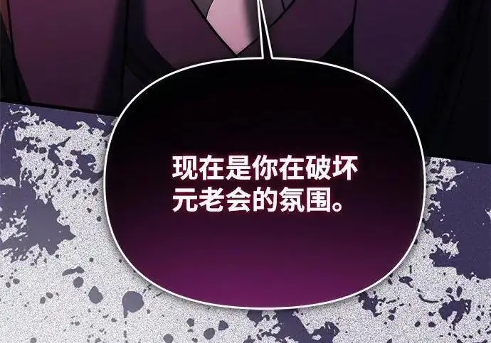 《身患绝症的天才黑暗骑士》第2季 第54话图288
