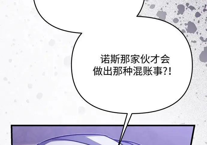 《身患绝症的天才黑暗骑士》第2季 第54话图290