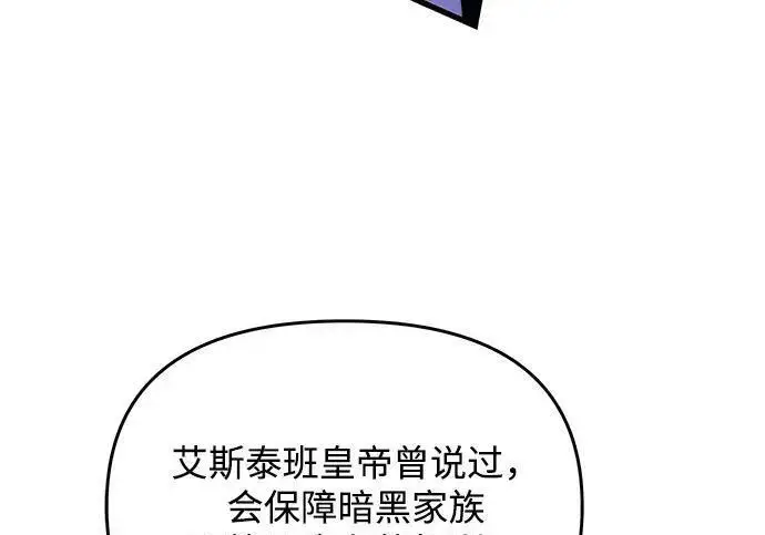 《身患绝症的天才黑暗骑士》第2季 第54话图293