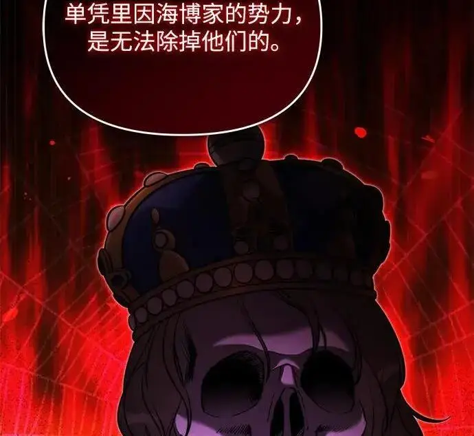 《身患绝症的天才黑暗骑士》第2季 第54话图299