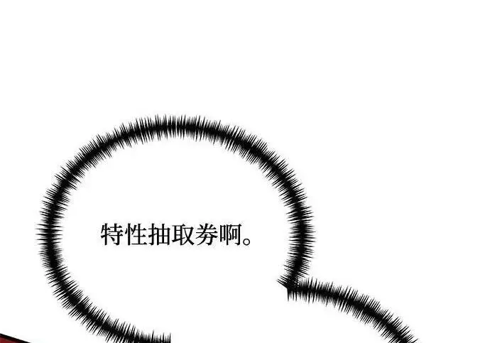 《身患绝症的天才黑暗骑士》第2季 第54话图3