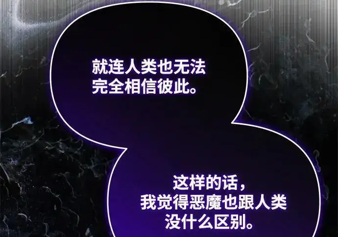 《身患绝症的天才黑暗骑士》第2季 第54话图310