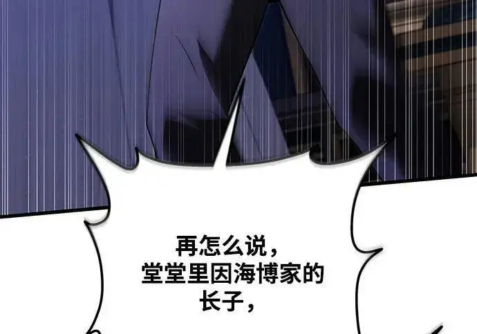 《身患绝症的天才黑暗骑士》第2季 第54话图317