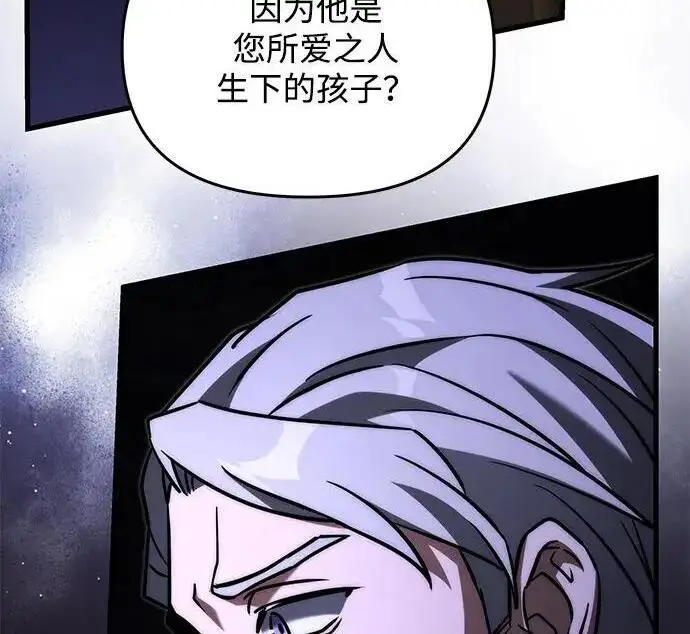 《身患绝症的天才黑暗骑士》第2季 第54话图325