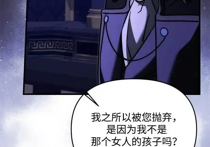 《身患绝症的天才黑暗骑士》第2季 第54话图327