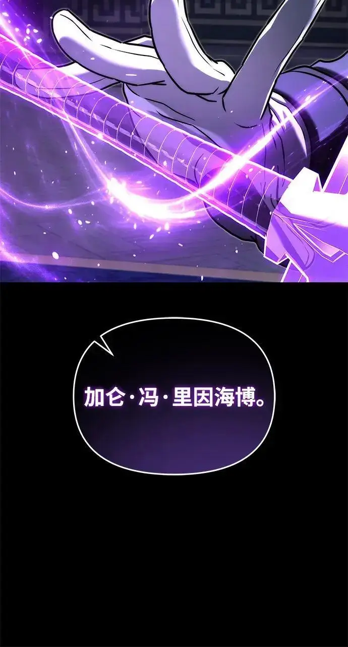《身患绝症的天才黑暗骑士》第2季 第54话图330